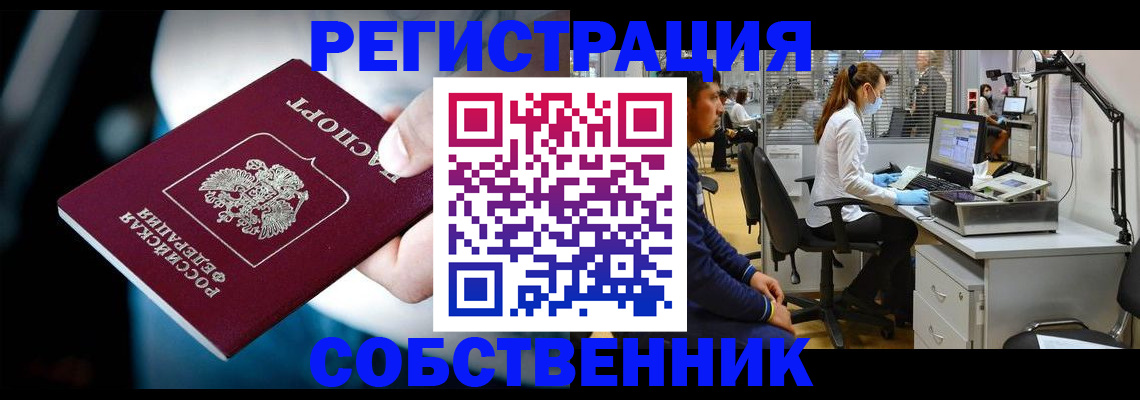 прописка иностранных граждан в Валуйках