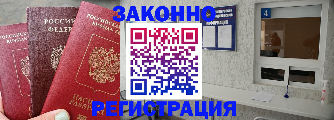 прописка от собственника в Валуйках