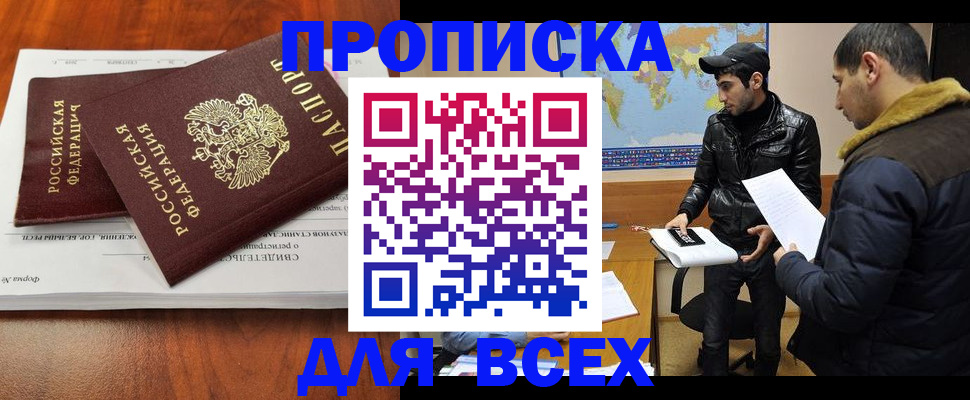 временная регистрация надежно в Валуйках