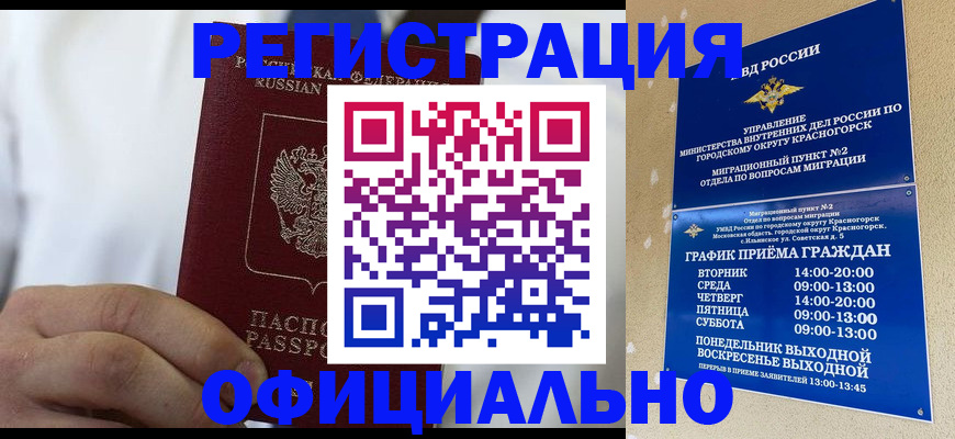 прописка для кредита в Валуйках