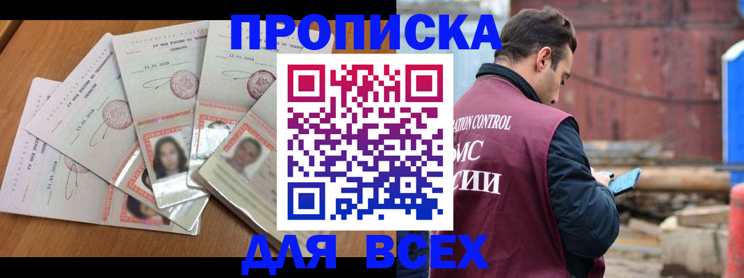 временная регистрация в квартире в Валуйках
