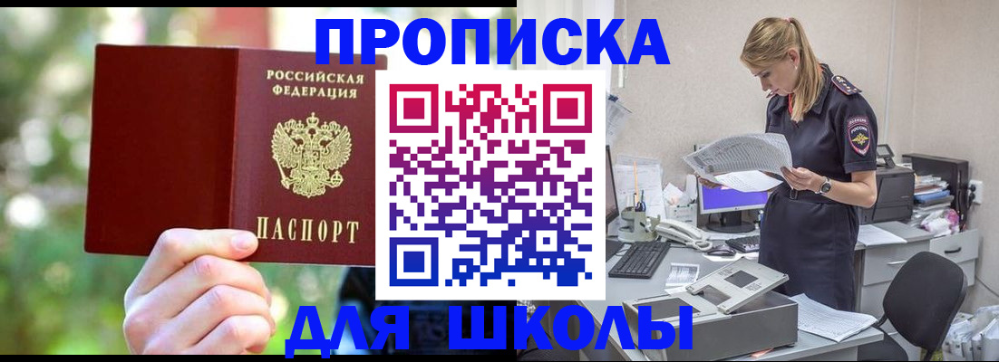 временная регистрация собственник в Валуйках