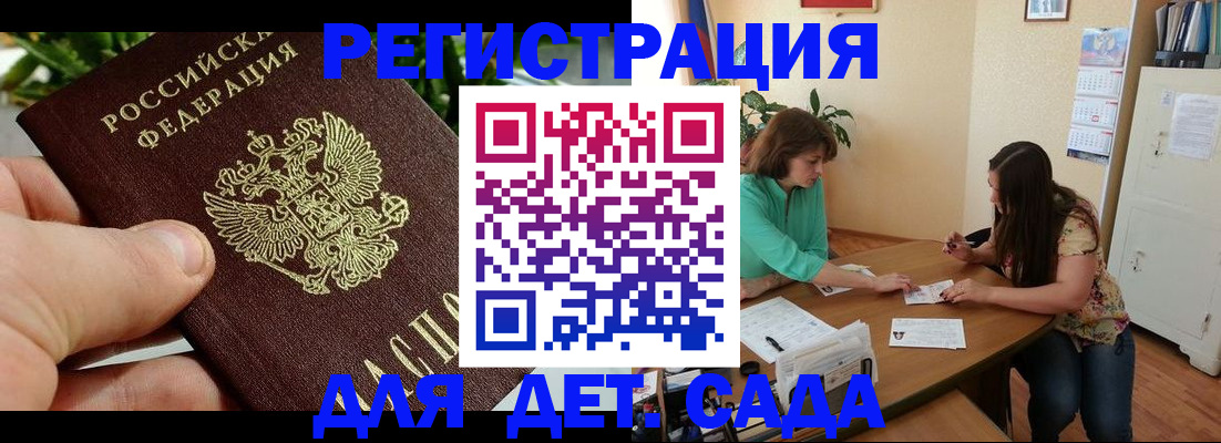 прописка для военкомата в Валуйках